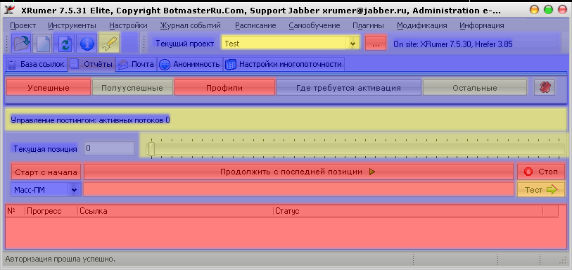 Карта кликов по элементам окна программы XRumer